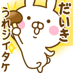 だいき のだじゃれ名前スタンプ Line スタンプ Line Store だいき のだじゃれ名前スタンプ Line スタンプ Line Store