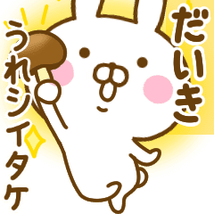 だいき のだじゃれ名前スタンプ Line スタンプ Line Store