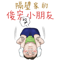 The Next Door Child Junhon Line Stickers Line Store