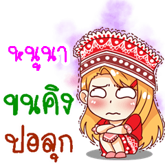 My name is Noona (V. Sao-doi-pui)
