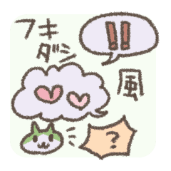 漫画フキダシ風 ハチワレねこを添えて Line スタンプ Line Store