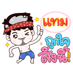 Tam - Very Like this!