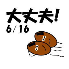All right!<June-Daily>Natto brothers