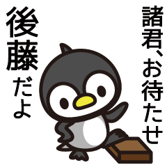 Goto Penguin Sticker