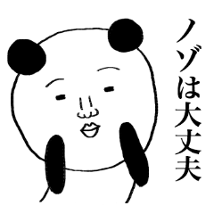 kawaii panda Nozo
