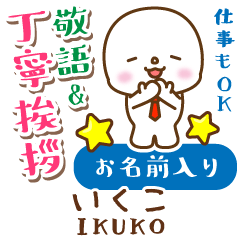 IKUKO:Polite greeting. MARUKO