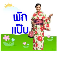 Aeaw Naka....
