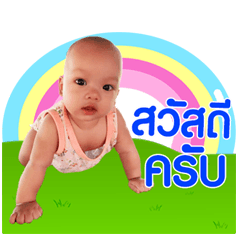 Nong R-Ter