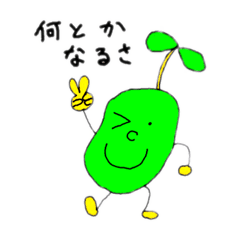 お豆太郎 - LINE スタンプ | LINE STORE