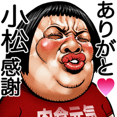 Komatsu dedicated Face dynamite!
