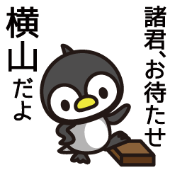 Yokoyama Penguin Sticker