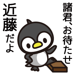 Kondo Penguin Sticker