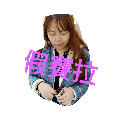 可愛大豬