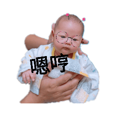 你說說