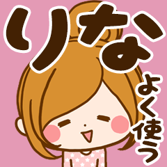 Sticker for exclusive use of Rina 7