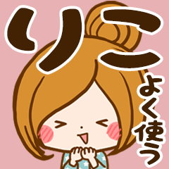 Sticker for exclusive use of Riko 7