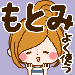 Sticker for exclusive use of Motomi 7