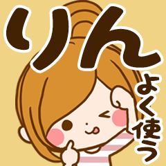 Sticker for exclusive use of Rin 7