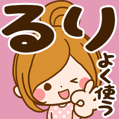 Sticker for exclusive use of Ruri 7
