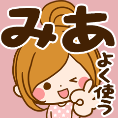 Sticker for exclusive use of Mia 7