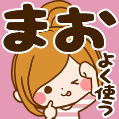 Sticker for exclusive use of Mao 7