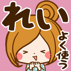 Sticker for exclusive use of Rei 7