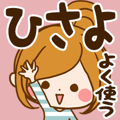 Sticker for exclusive use of Hisayo 7