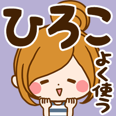 Sticker for exclusive use of Hiroko 7