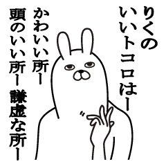Fun Sticker Gift To Riku Rabbit Line Stickers Line Store