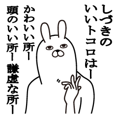 Fun sticker gift to shiduki Funnyrabbit