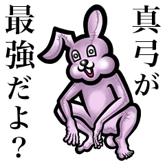 Pink bunny sticker! Mayumi Mayu Mami