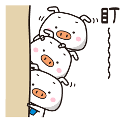 辛苦的每一天☆豬豬大隊