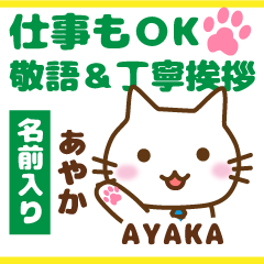 AYAKA:Polite greetings.Animal Cat