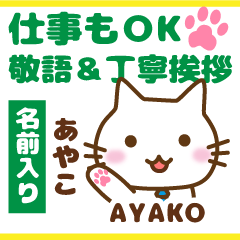 AYAKO:Polite greetings.Animal Cat