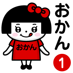 PERO-CHAN [OKAN] only/name 1