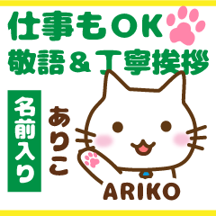 ARIKO:Polite greetings.Animal Cat