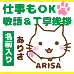 ARISA:Polite greetings.Animal Cat