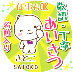 SATOKO:Polite greeting. [MARUO]