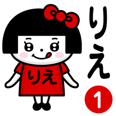 PERO-CHAN [RIE] only/name 1