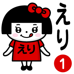 PERO-CHAN [ERI] only/name 1
