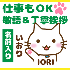 IORI:Polite greetings.Animal Cat