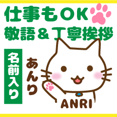 ANRI:Polite greetings.Animal Cat