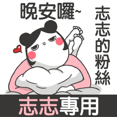 ZHI ZHI -talk smack name sticker(F)