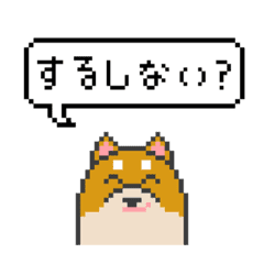 ドット絵 長野弁の柴犬 Line スタンプ Line Store