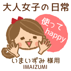 [IMAIZUMI]_Daily life.[Cute women] – Stickers LINE | LINE STORE