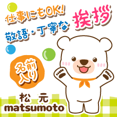 [MATSUMOTO]Polite Greeting. White bear!