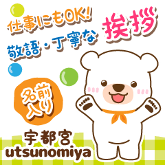 [UTSUNOMIYA]Polite Greeting. White bear