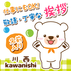 [KAWANISHI]Polite Greeting. White bear