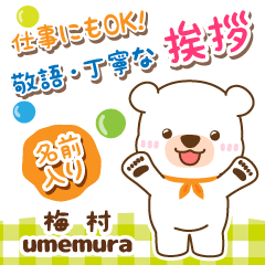 [UMEMURA]Polite Greeting. White bear