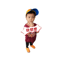 辰&笛雙寶